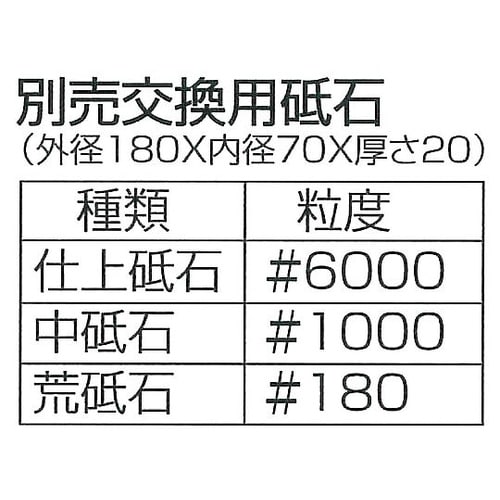 345323 砥石 6000 180mm
