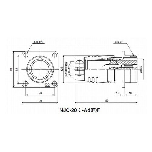 NJC2012AD(F)F アダプタ