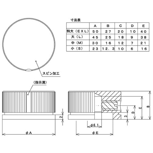 つまみ Φ45 黒(アルミ) シャフト径