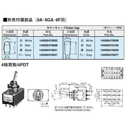 8A4011−Z トグルスイッチ
