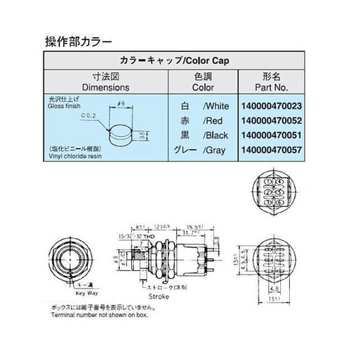 ムスタング押しボタンスイッチ 8Y202