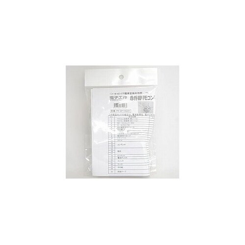 PK−DP10SU01 赤外線リモコン