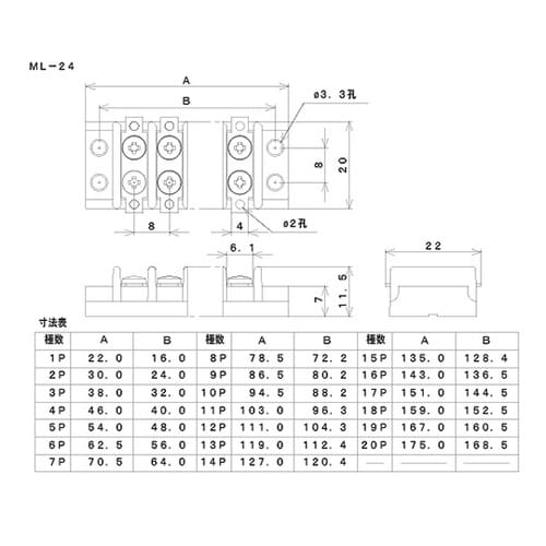 ML−24−8P2列型中継用ネジ式端子台