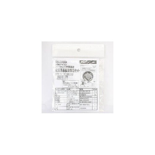 PK−TRY−ARM−M3 部品セット