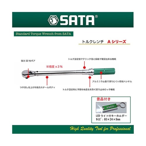 96311トルクレンチ(20−100N)