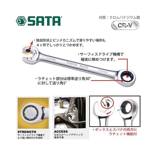 43608 ラチェットレンチ 12mm