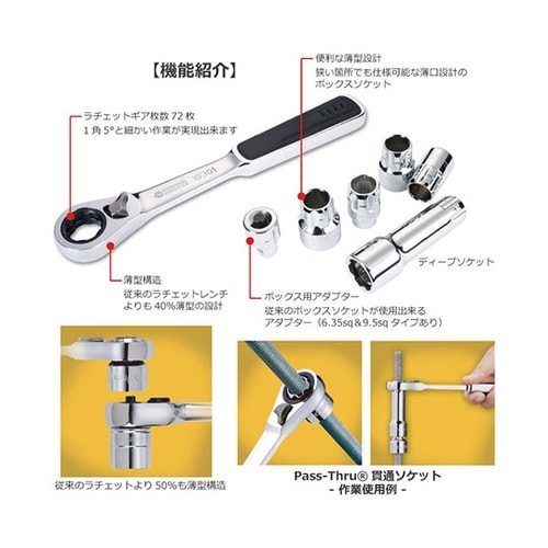 RS−09131ラチェットソケットセット