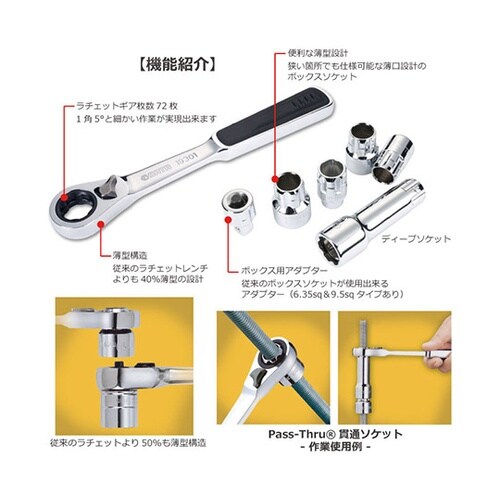 RS−09134ラチェットソケットセット