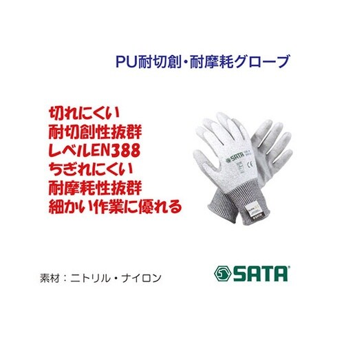 SF−0711 耐摩耗グローブ M