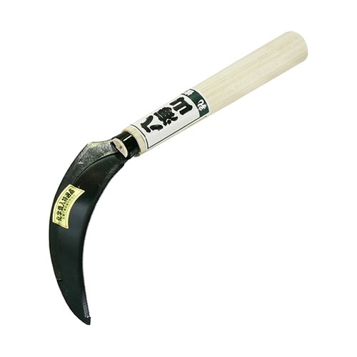 20917 スポット鋸鎌 上級 化学焼入