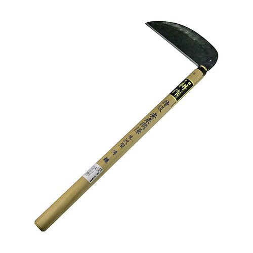 特級 米沢型 薄鎌 日立安来鋼