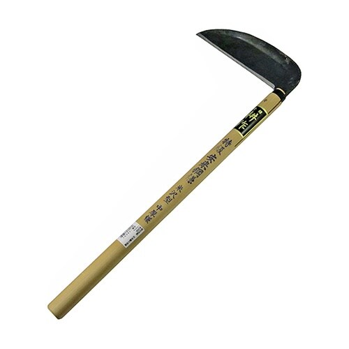 特級 米沢型 中厚鎌 日立安来鋼