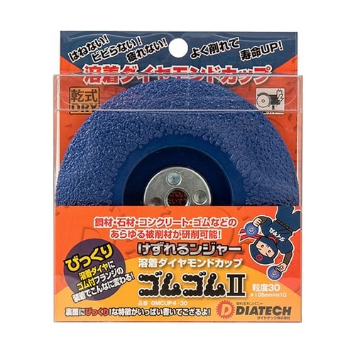 けずれるンジャー 溶着ダイヤ #30 G