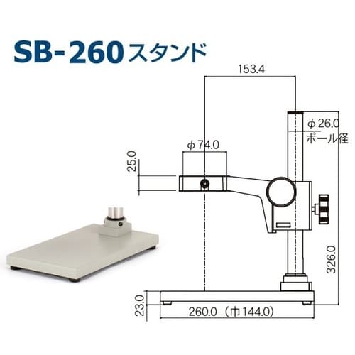 SPZ−50SB−260 実体顕微鏡