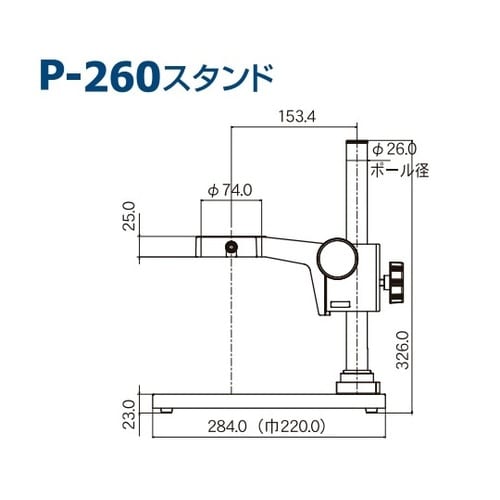 SPZV−50P−260 顕微鏡