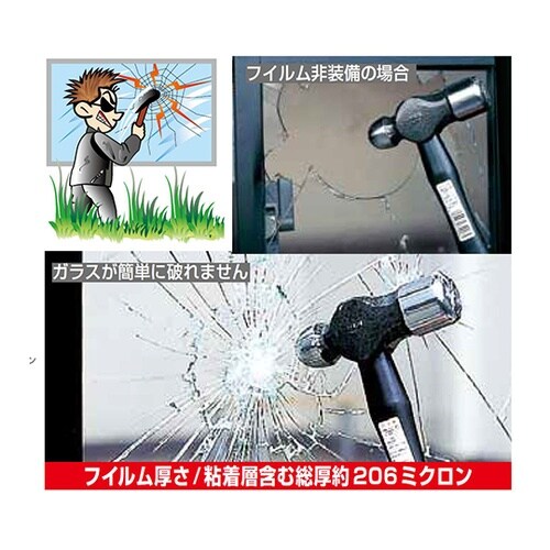 N−2080 防犯フィルム 2枚入