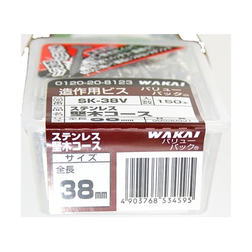 ステン堅木コース 極 太さ3.8mm×3