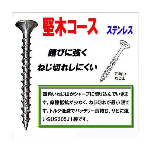 ステン堅木コース 極 太さ4.8mm×7