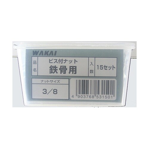 ビス付ナット鉄骨用 ねじナベ5mm×25
