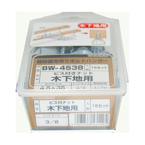 ビス付ナット木下地用 ねじナベ5mm×2