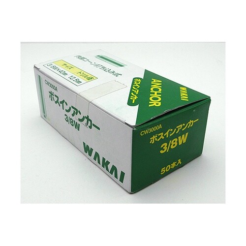 CW3000A ボスインアンカー 50個