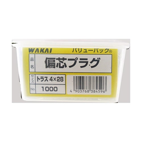 RT428 偏芯プラグ 75個入