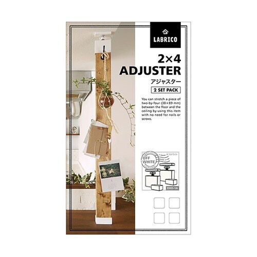 DXO−1A 2×4アジャスター オフ白