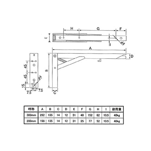 棚受 タッチポン 黒 292mm 2個入
