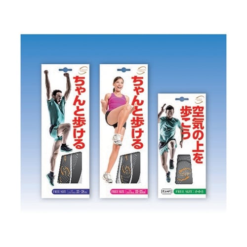 インソール(AM)エア・ムービング ショ