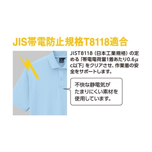 AS2587L制電防透消臭長袖ポロシャツ