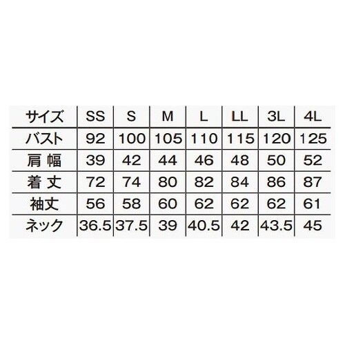 FB4557U−6 5L 長袖シャツ