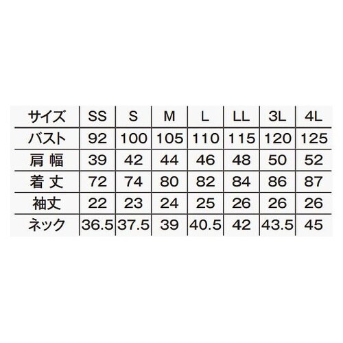 FB4558U−8 5L 半袖シャツ