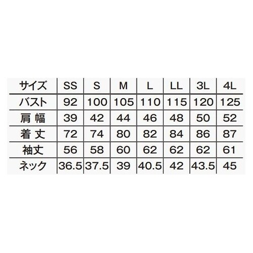 FB4559U−7 5L 長袖シャツ