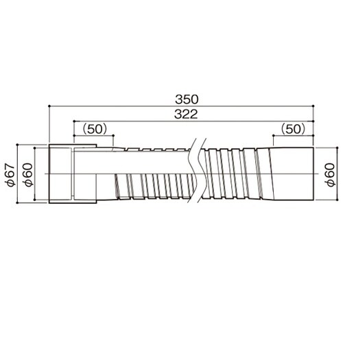 LJH−35 フレキパイプ 縦横排水兼用