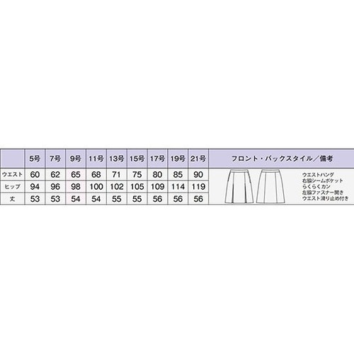 LS2757−32 19G スカート