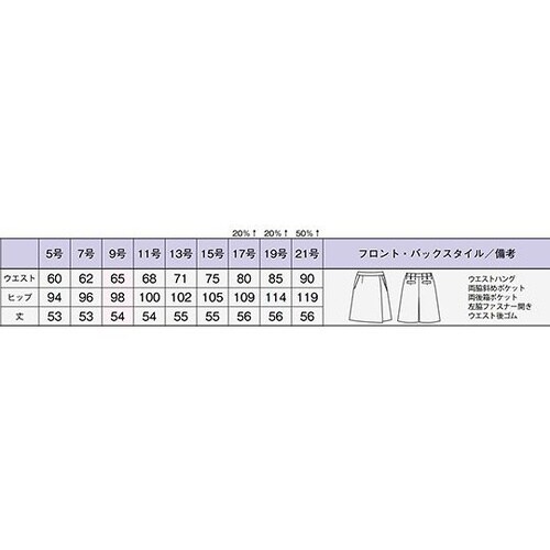 AC3212−30 9G キュロット