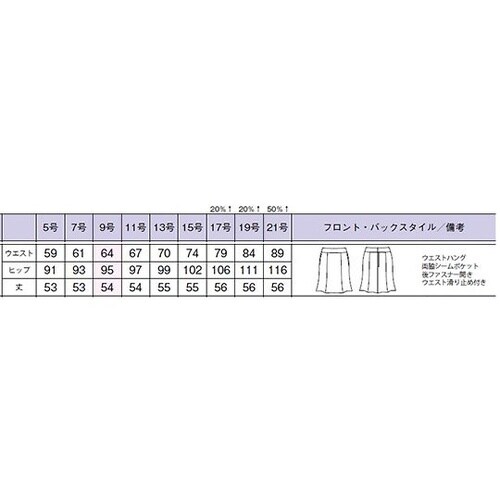 AS2256−16 19G スカート