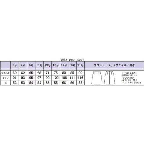 AS2258−16 9GAラインスカート