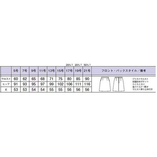 AS2258−16 11G スカート