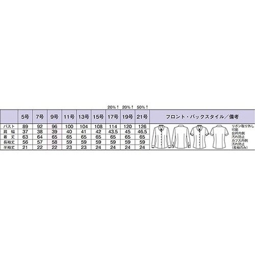 RB4159−9 5G 長袖ブラウス
