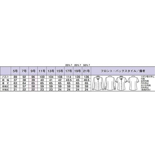 RB4159−15 7G 長袖ブラウス