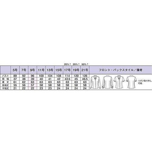 RB4164−9 5G 長袖ブラウス