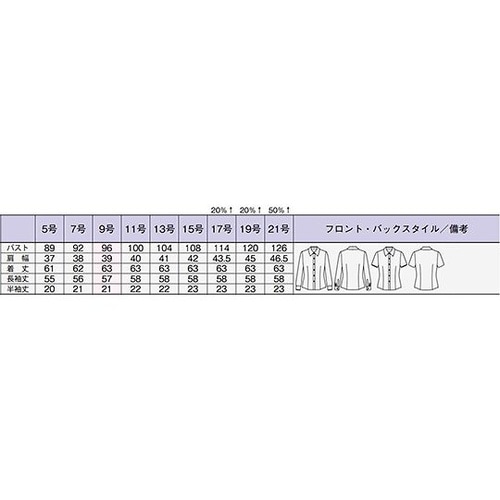 RB4531−6 17G 半袖ブラウス