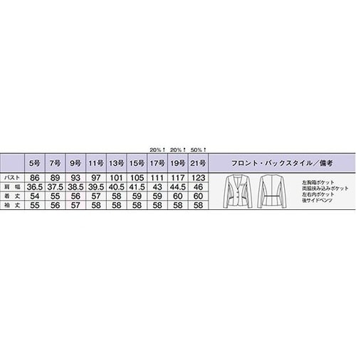 AJ0271−8 7G ジャケット