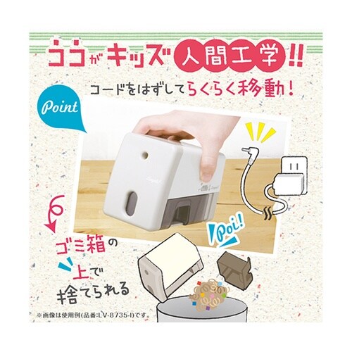 LV−8735−MB 電動鉛筆削り