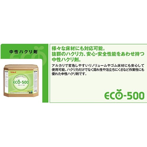 770136 ECO−500 ハクリ剤
