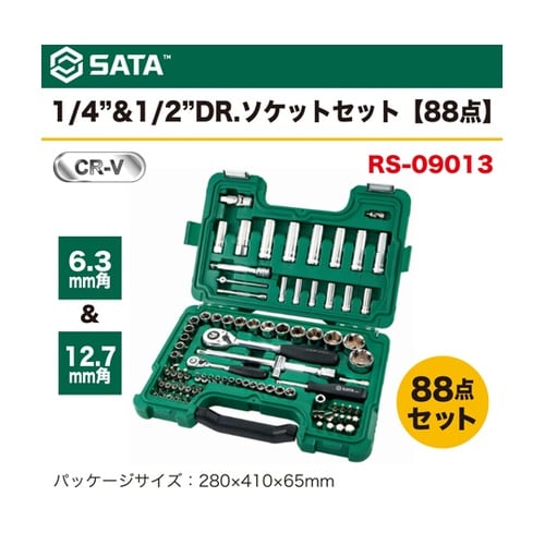 RS−09013 ソケットセット