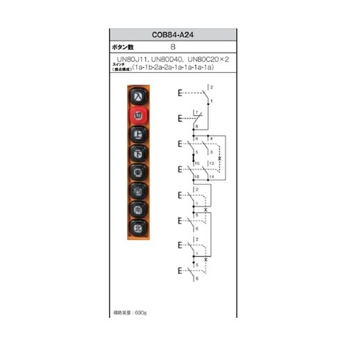 COB84−A24 押ボタン開閉器