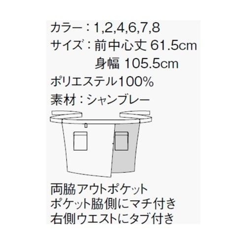FK7172−8和エプロンダークネイビー