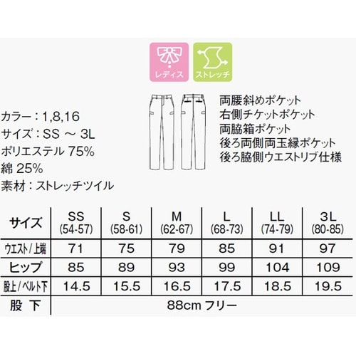 FP6306L−16 M リブパンツ
